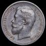 50 kopecks 1912 year