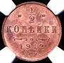 1/2 kopeck 1912 year