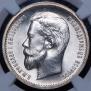 50 kopecks 1913 year