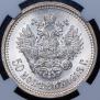 50 kopecks 1913 year
