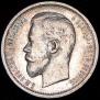 50 kopecks 1913 year