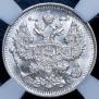 20 kopecks 1913 year