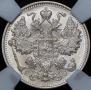 15 kopecks 1915 year