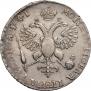 1 рубль 1719 года