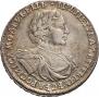 1 rouble 1719 year