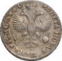 1 rouble 1719 year