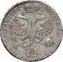 1 rouble 1726 year