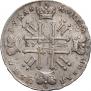 1 rouble 1728 year