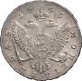 1 rouble 1745 year