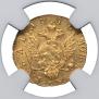 1 рубль 1756 года