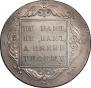 1 рубль 1797 года