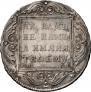 1 rouble 1800 year