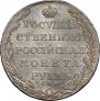 1 rouble 1805 year