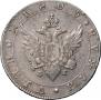 1 рубль 1805 года
