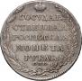 1 рубль 1805 года