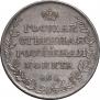 1 rouble 1808 year