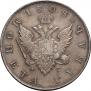 1 rouble 1808 year