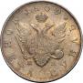 1 рубль 1809 года