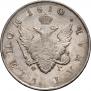 1 rouble 1810 year