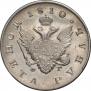 1 rouble 1810 year