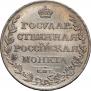 1 rouble 1810 year