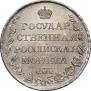 1 rouble 1810 year