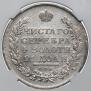 1 рубль 1811 года