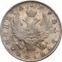 1 rouble 1812 year