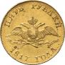 5 roubles 1817 year