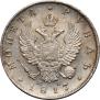 1 rouble 1817 year