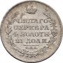 1 rouble 1817 year