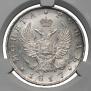 1 rouble 1817 year