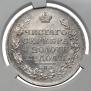 1 rouble 1817 year