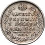 Полтина 1817 года
