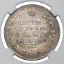 1 rouble 1818 year