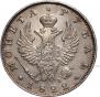 1 рубль 1822 года