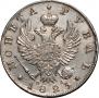 1 рубль 1823 года