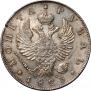 1 рубль 1823 года