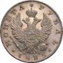 1 rouble 1825 year