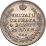 1 rouble 1825 year