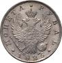 1 rouble 1825 year