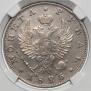 1 rouble 1825 year