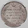 1 rouble 1825 year