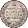1 рубль 1830 года