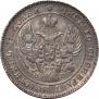 25 kopecks 1838 year