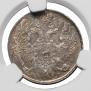 10 kopecks 1839 year