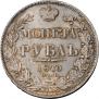 1 rouble 1840 year