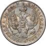 1 рубль 1844 года