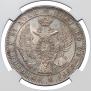 1 rouble 1844 year