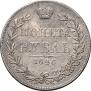 1 rouble 1846 year